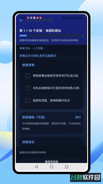 大华监控截图2