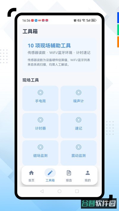 大华监控截图3