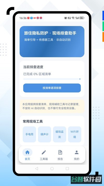 大华监控截图4