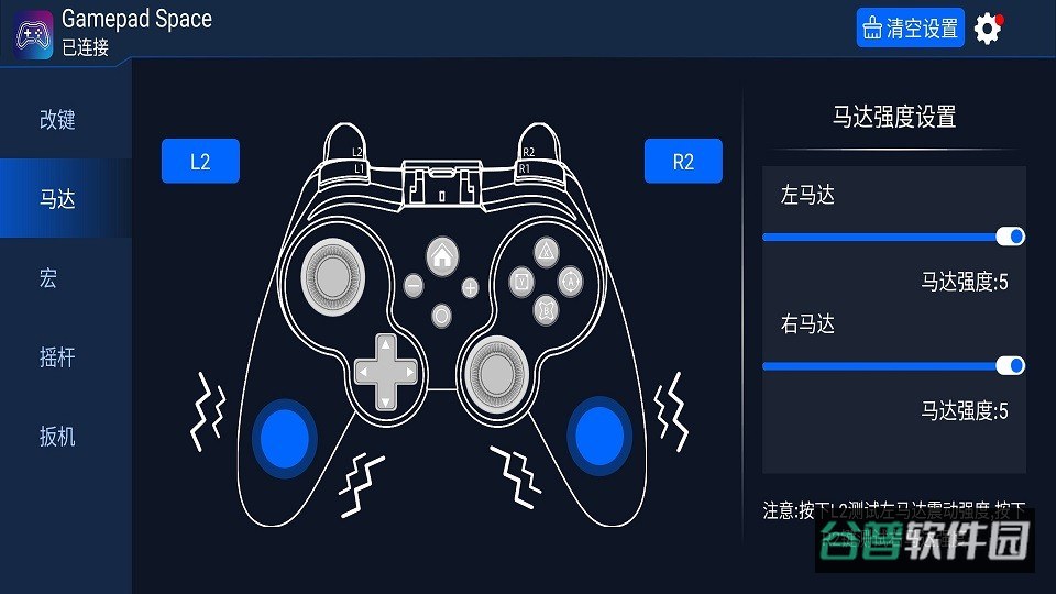 GamepadSpace自定义手柄键位映射截图1