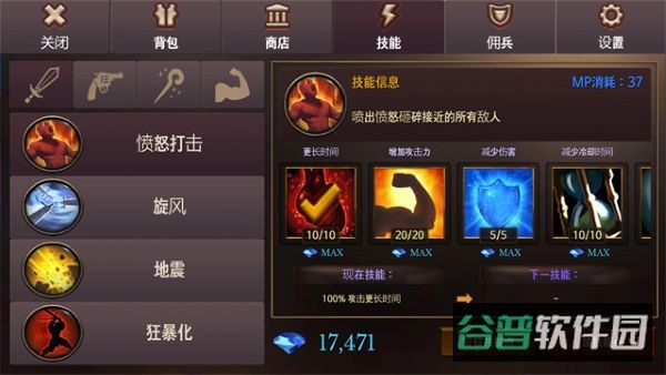 地牢编年史截图3