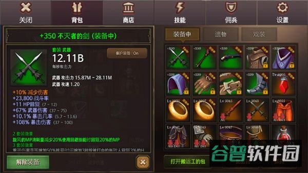 地牢编年史截图4