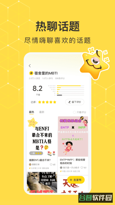 网易小蜜蜂截图2