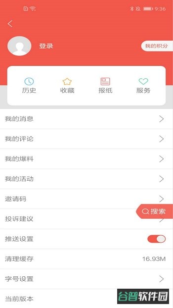 柳州1号截图4
