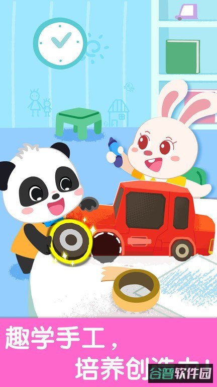 宝宝欢乐教室最新版(宝宝幼儿园)截图4