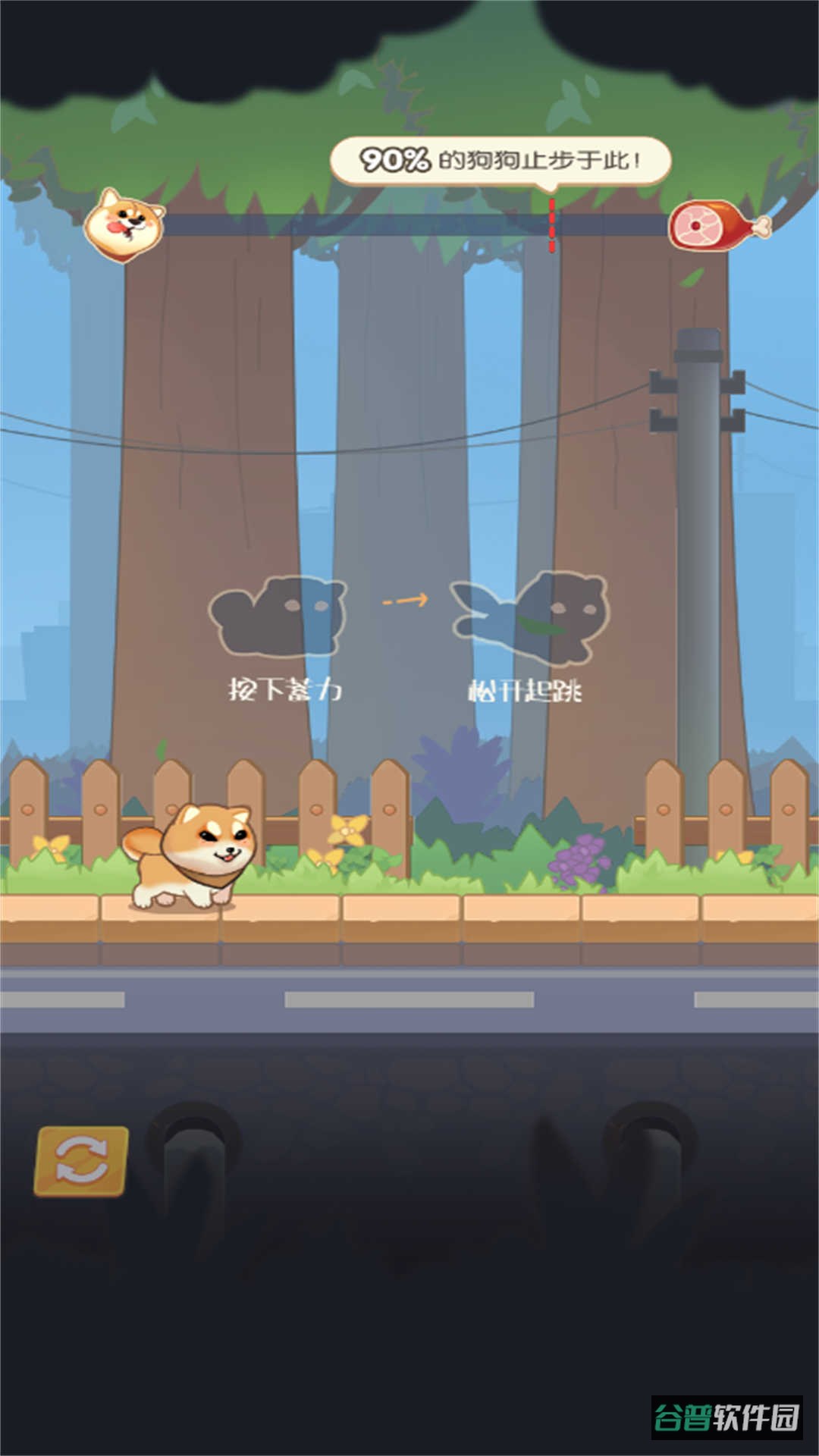 冲出狗窝截图1
