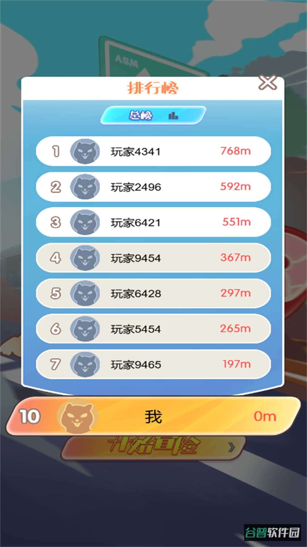 冲出狗窝截图3