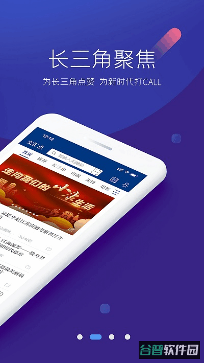 交汇点新闻截图1