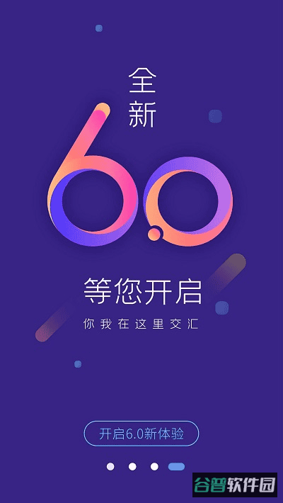 交汇点新闻截图3