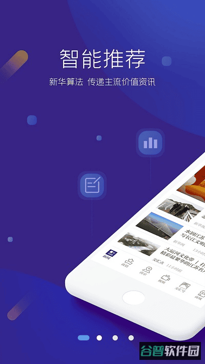 交汇点新闻截图4