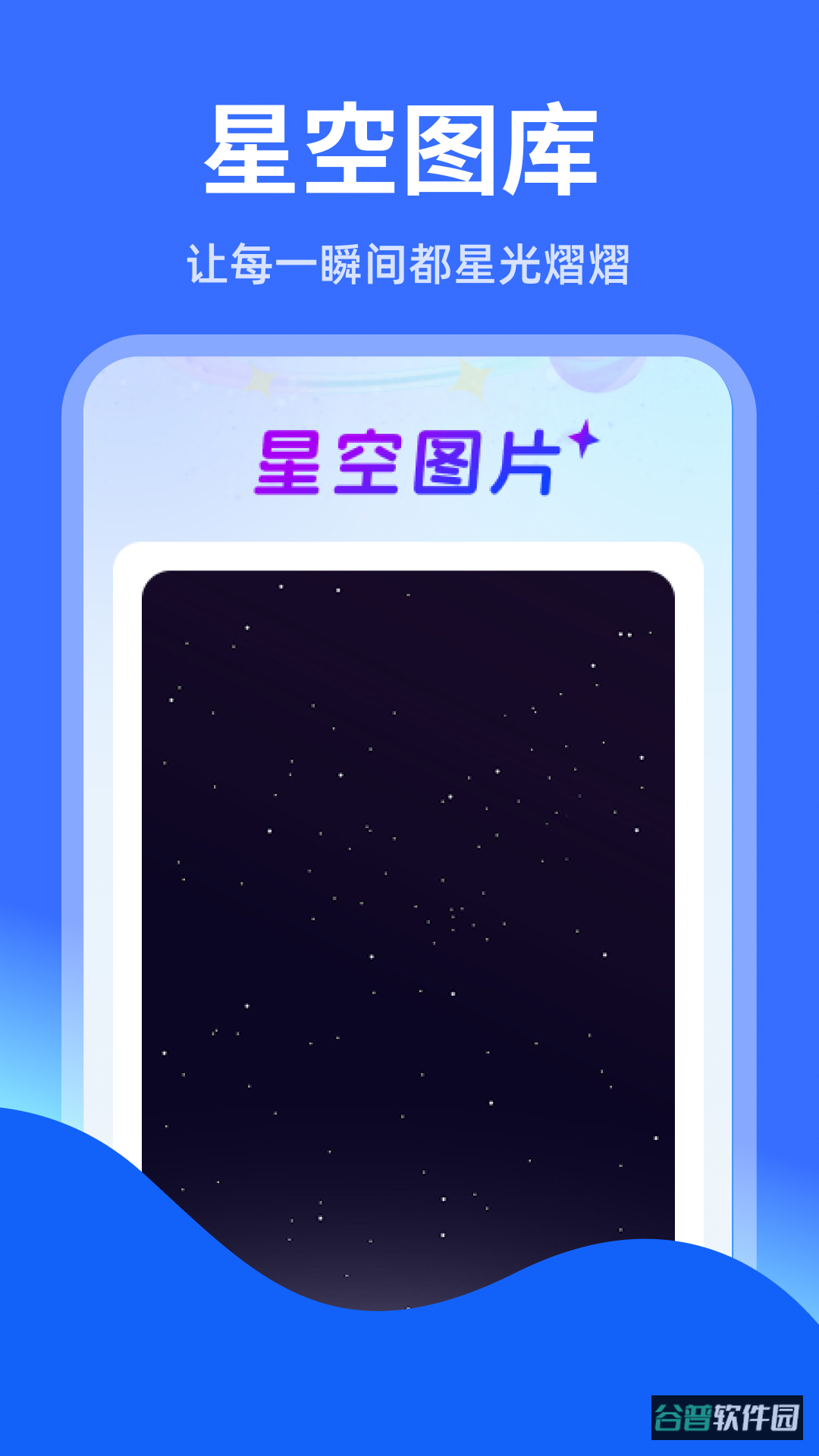 智能实时语音导航截图2