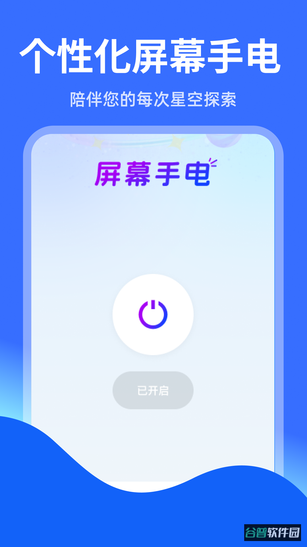 智能实时语音导航截图3