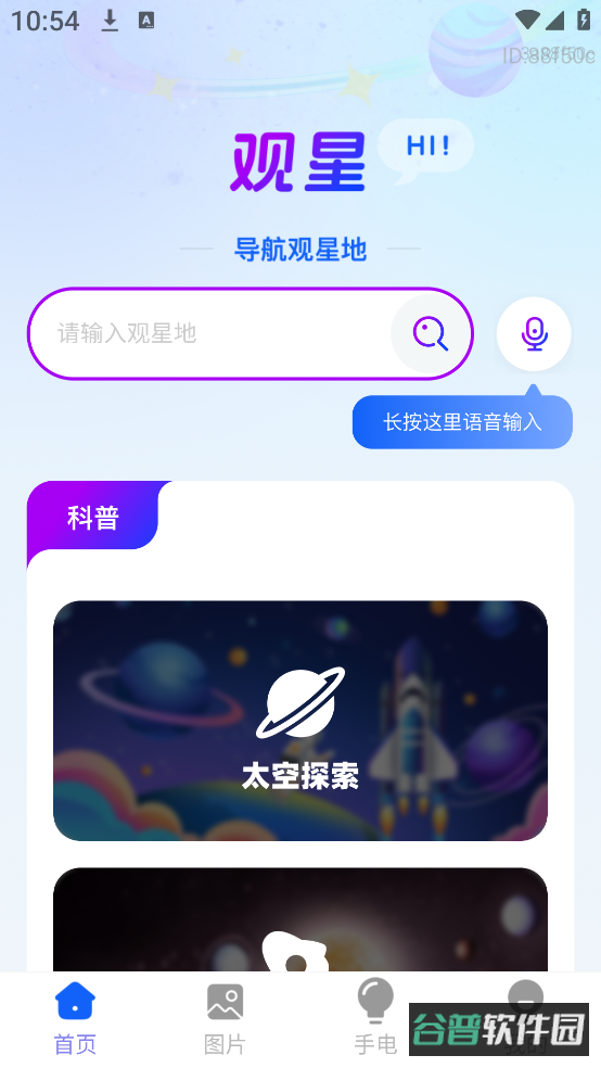 配图
