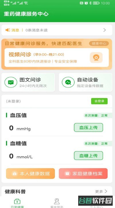 重药新航截图2