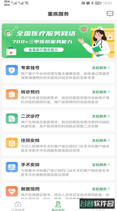重药新航截图3