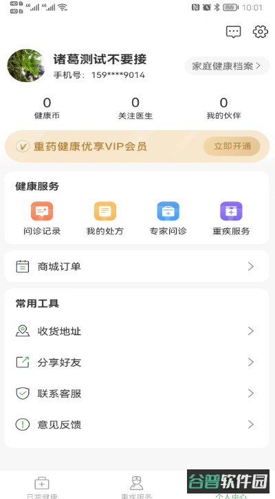 重药新航截图4