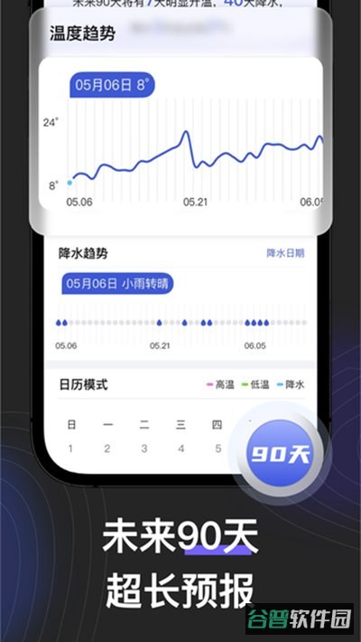 看天截图1