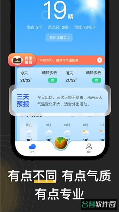看天截图2