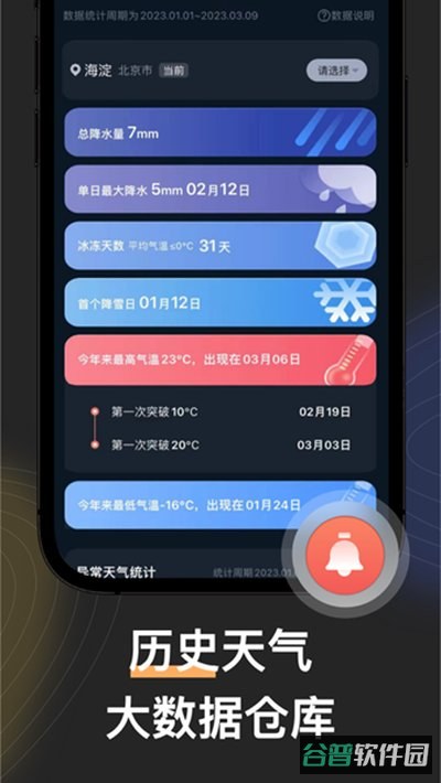 看天截图3