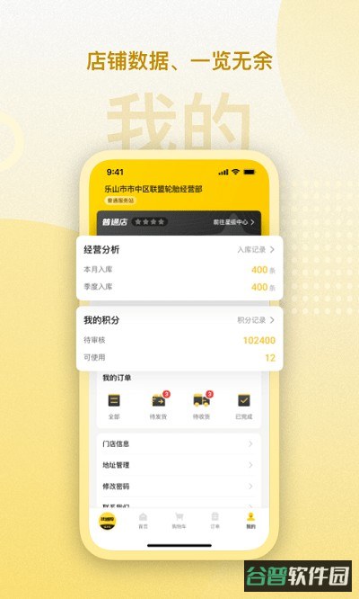 赢在一起佳通轮胎截图1