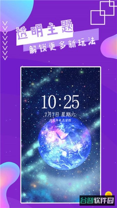 魔幻秀桌面截图4