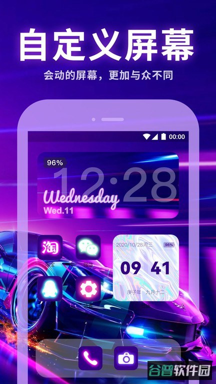 主题动态壁纸免费版截图1
