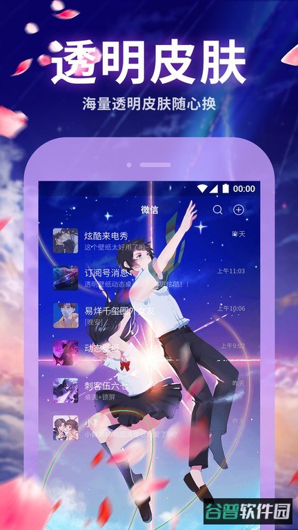 主题动态壁纸免费版截图4
