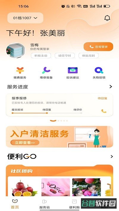 配图