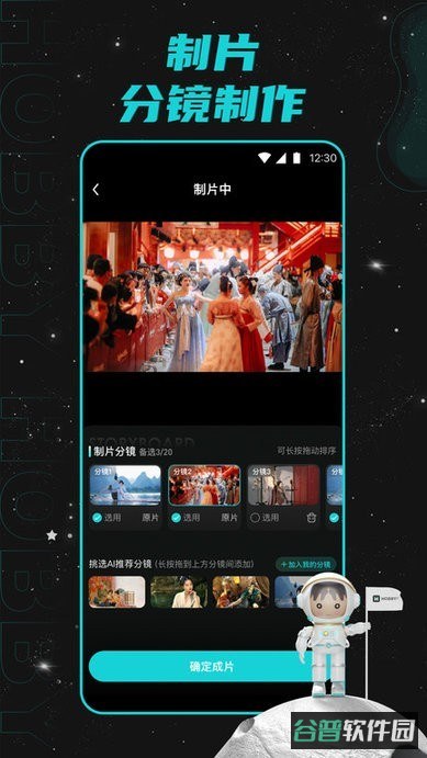 hobby潮流社区截图1