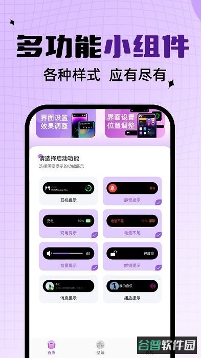 灵动通知鸟手机版(灵动坞)截图1