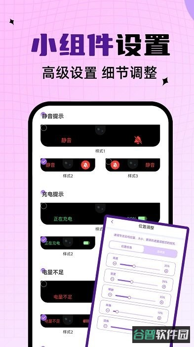 灵动通知鸟手机版(灵动坞)截图2