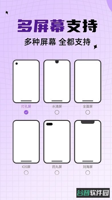 灵动通知鸟手机版(灵动坞)截图3
