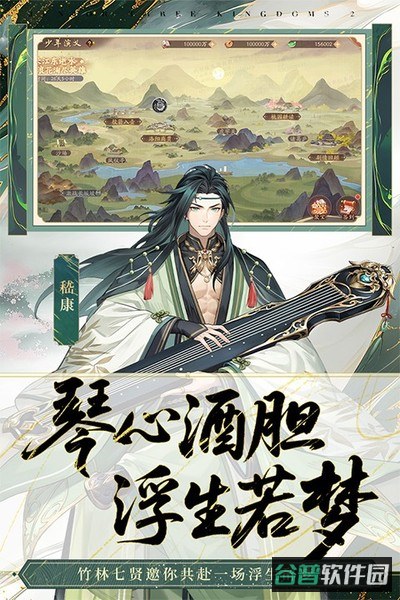 少年三国志2截图2
