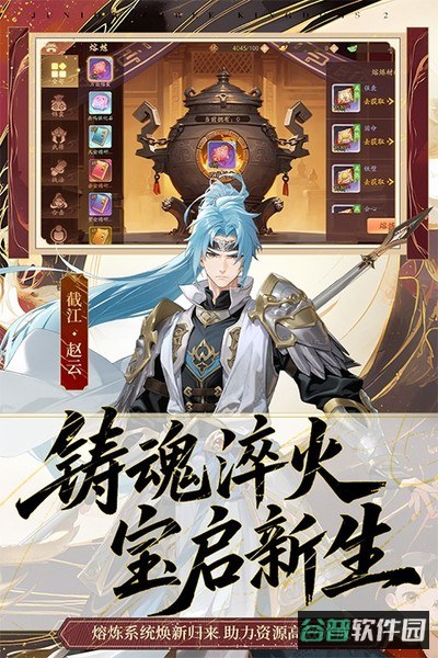 少年三国志2截图4
