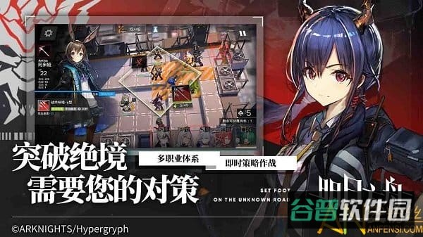 明日方舟繁中版截图3