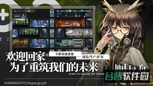 明日方舟繁中版截图4
