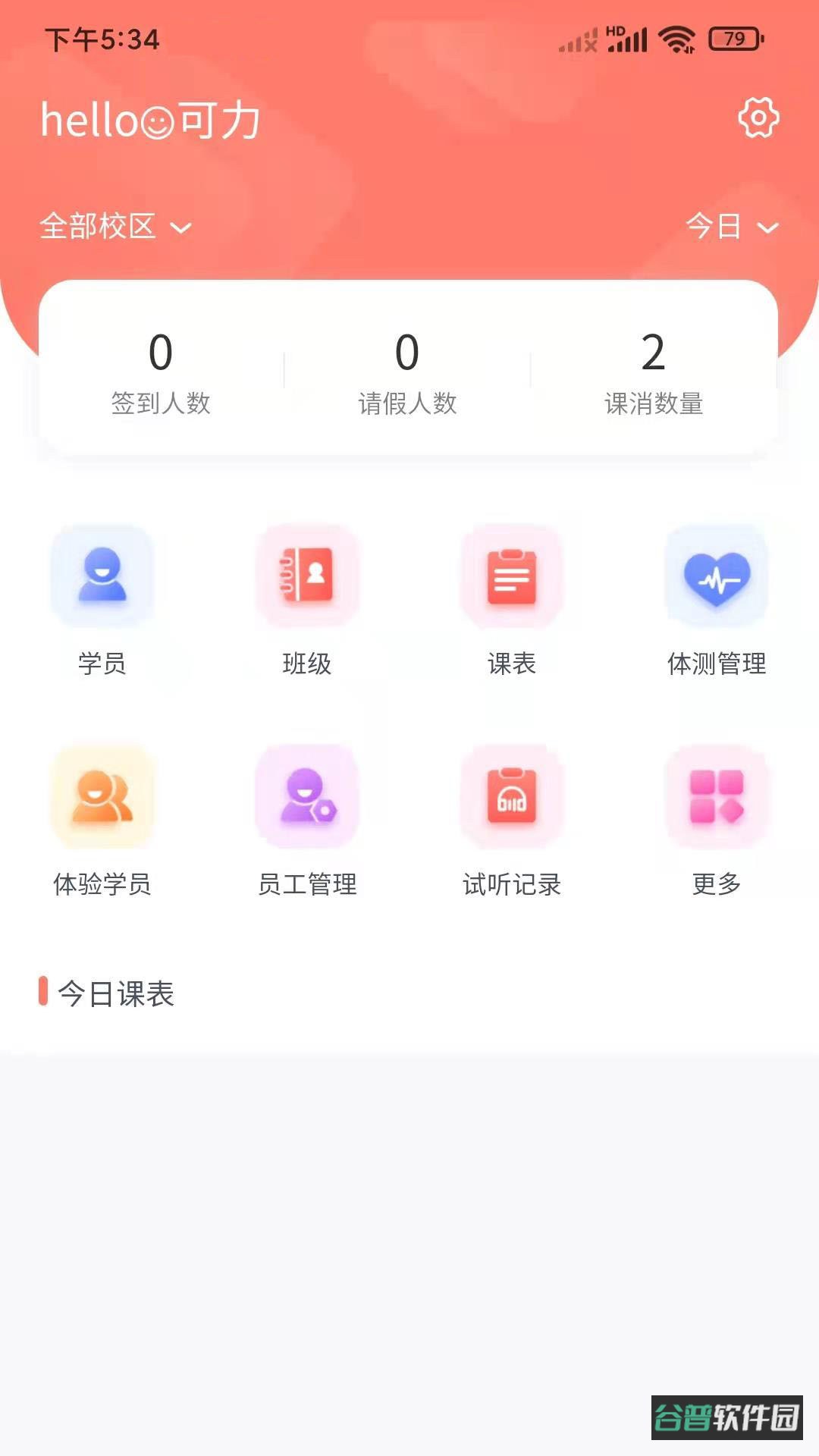 学蝉截图1