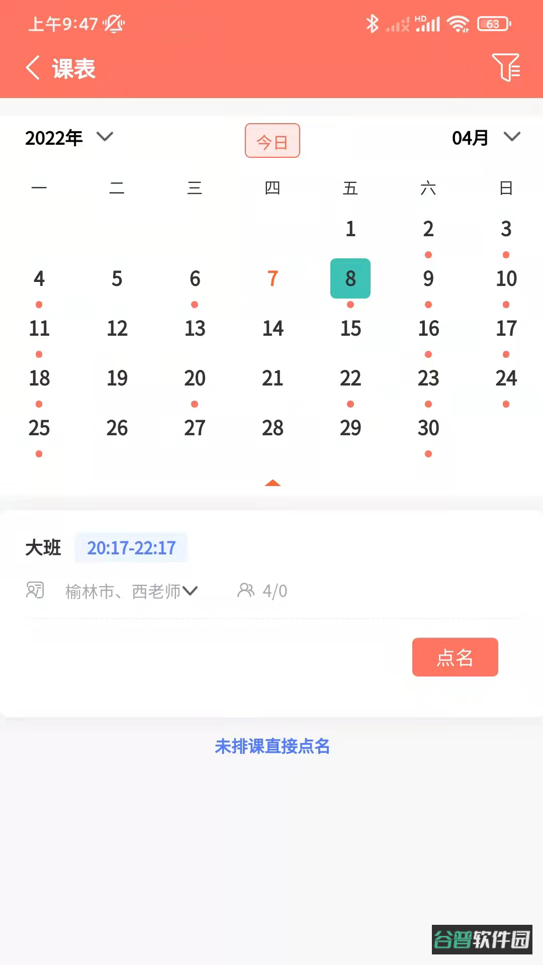 学蝉截图3