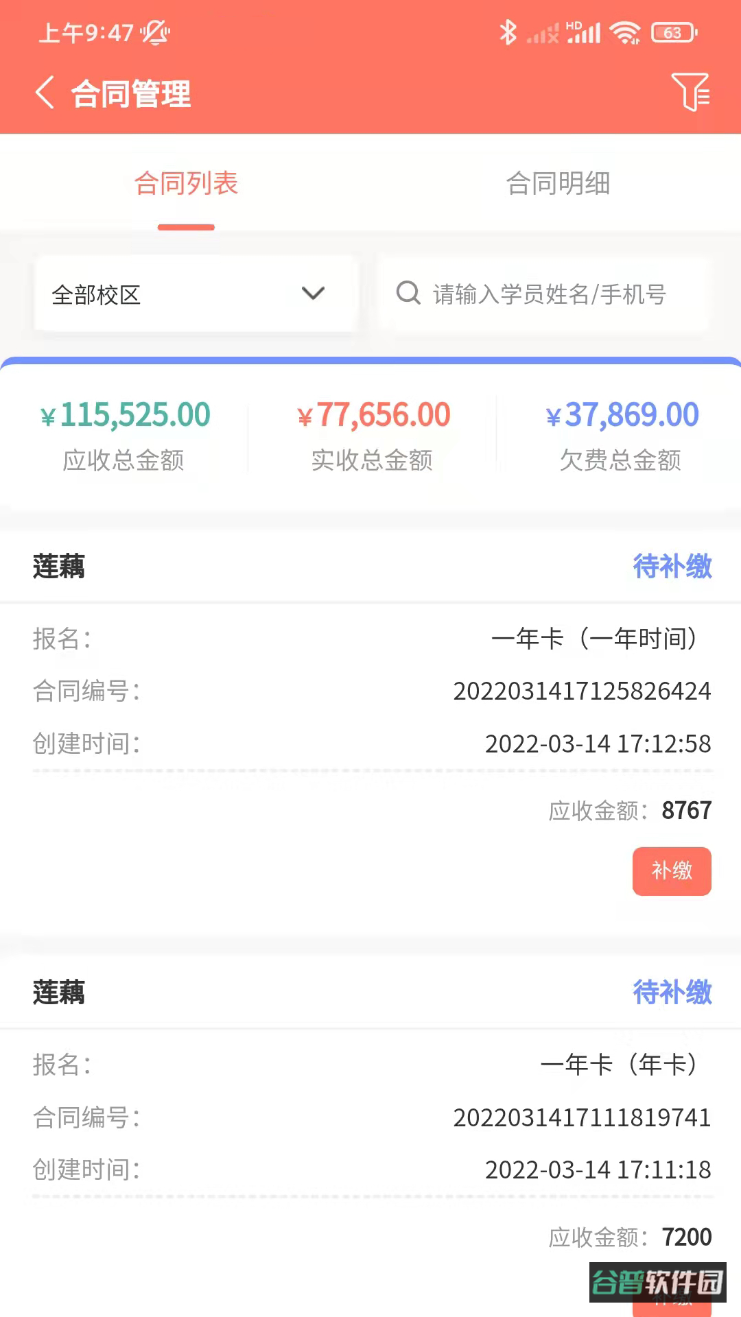 学蝉截图4
