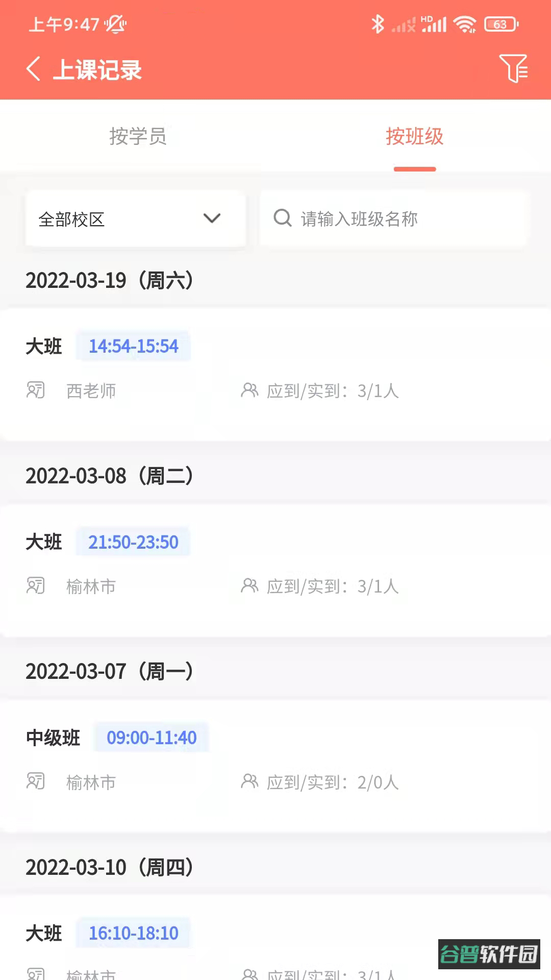 学蝉截图5