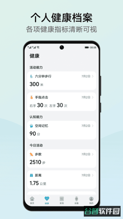 华为创新研究院截图2