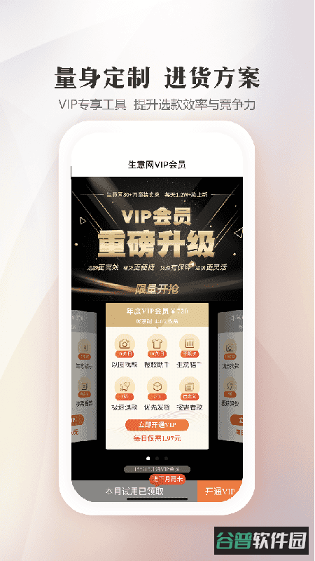 生意网童装货源截图1