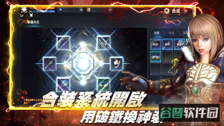 靈境殺戮截图1