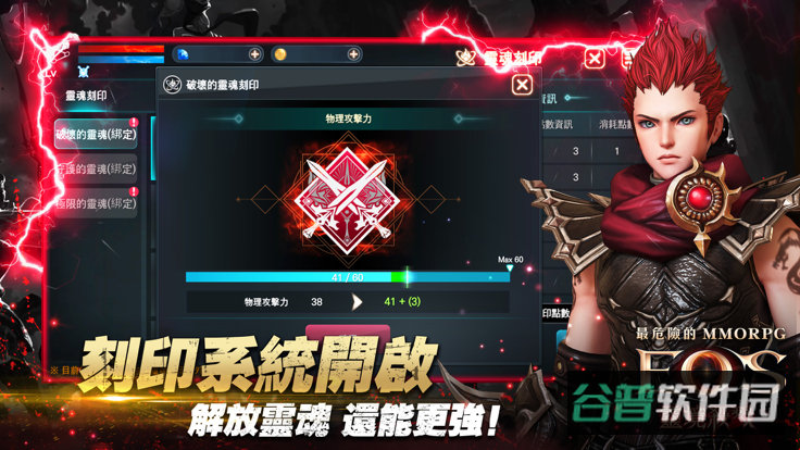 靈境殺戮截图2