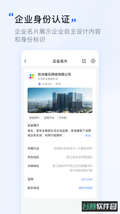 觅讯截图1