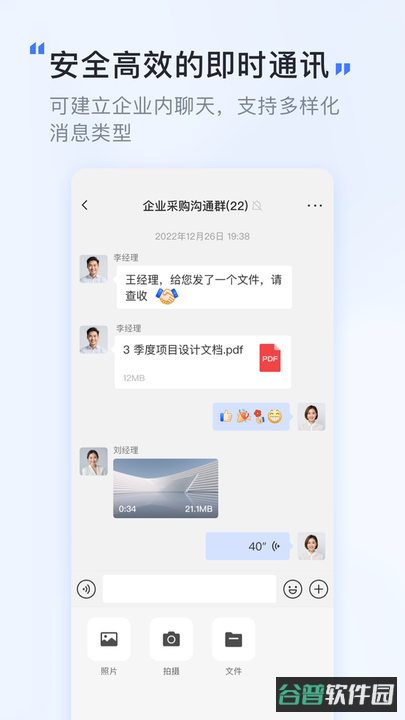 觅讯截图3