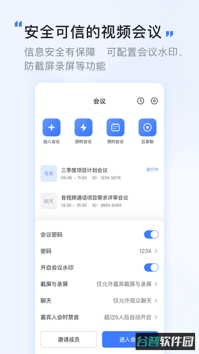 觅讯截图4