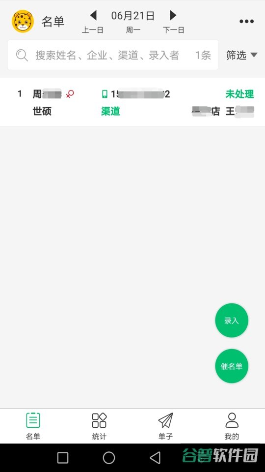 招人快快截图3
