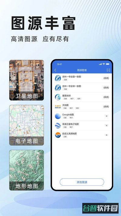 水经微图地图截图1