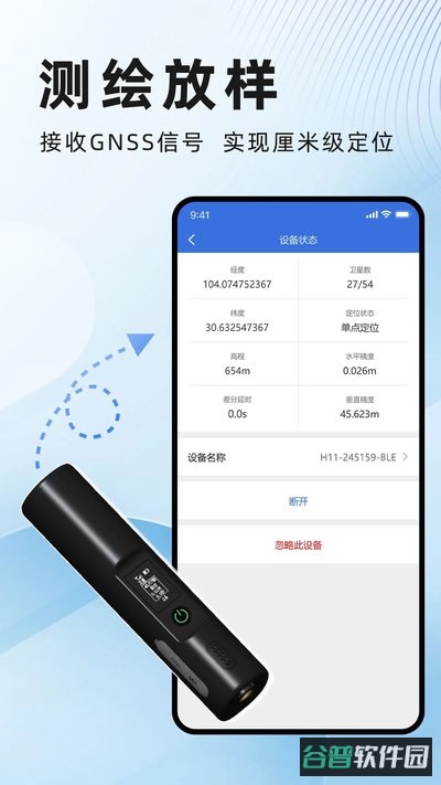 水经微图地图截图4